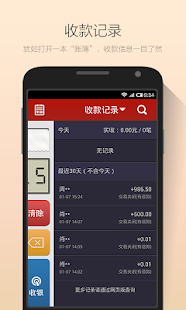 免費下載財經APP|支付宝商户版 app開箱文|APP開箱王