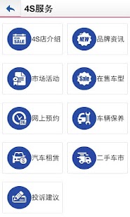 驾驶伙伴 Screenshots 3