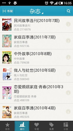 【免費書籍App】阅界文学-APP點子