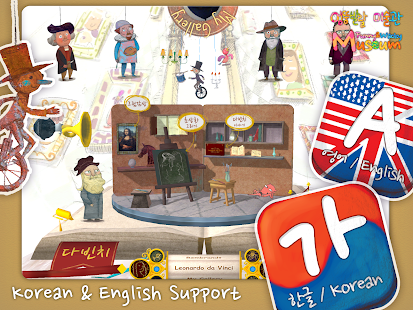 Lastest funny & wacky museum APK for Android