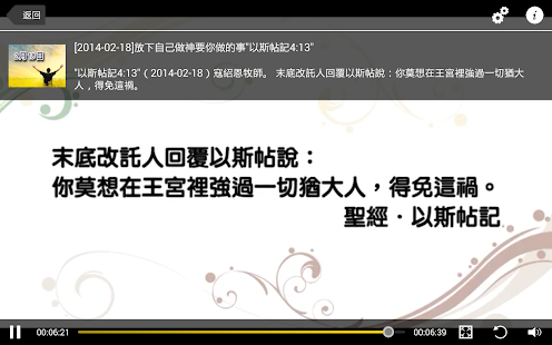 How to download 基督之家 1.0.15 unlimited apk for bluestacks