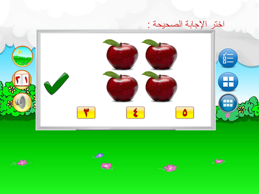 【免費教育App】الأرقام العربية-APP點子