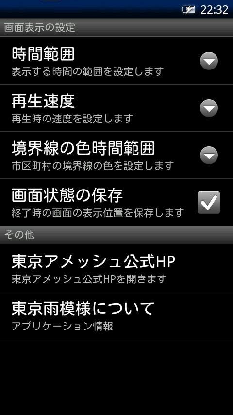 東京雨模様 Screen 2