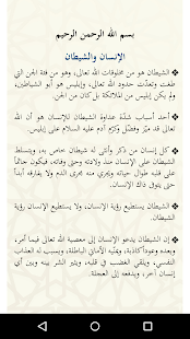 How to download كتاب درر البيان patch 1.0 apk for android