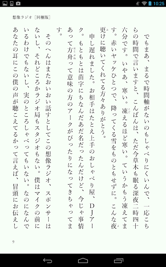 e-book/Manga reader ebiReader - screenshot