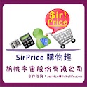 SirPrice logo