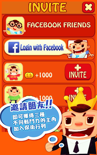 免費下載益智APP|Soda Monster Defender app開箱文|APP開箱王