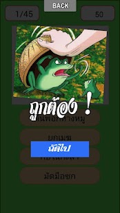 How to get เกมส์ ทายภาพ สุภาษิต สำนวนไทย lastet apk for android