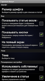 Гороскоп Весы poster 4