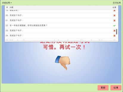 测试的农民工 Screenshots 15