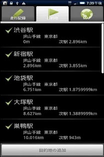How to get 駅伝マラソン用紙 1.32 apk for bluestacks