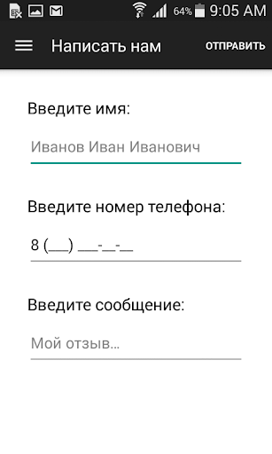 【免費交通運輸App】Такси «Мачо и Ботан»-APP點子