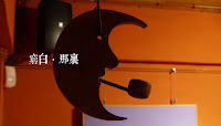 Elsewhere 那裏 (已歇業)