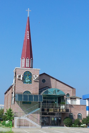 광주다운교회