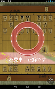 免費下載棋類遊戲APP|i羽生将棋 〜初心者、初級者向け将棋総合アプリ〜 app開箱文|APP開箱王