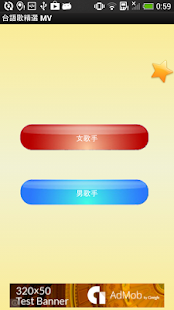 How to install 台語歌精選 MV patch 1.0.8 apk for android