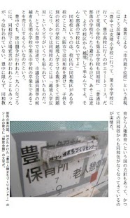月刊「同和と在日」 2011年3月 示現舎 電子雑誌 Screen 2