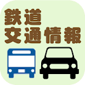お出かけ便利アプリ！ドライブ/鉄道情報 logo