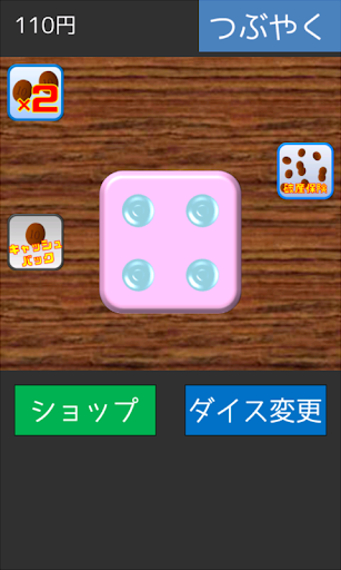 【免費博奕App】ギャンブルごっこ-APP點子