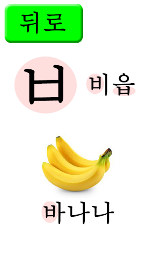 【免費教育App】한글공부-APP點子