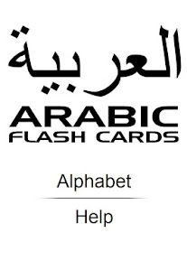 Arabic Alphabet Flash Cards Screenshots 8