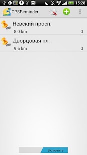 Bind action to location Screenshots 3