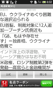 Free Download 高速新聞(ウォールストリートジャーナル) APK for PC