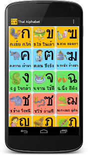 Free Thai Alphabet APK