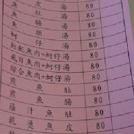 阿堂鹹粥