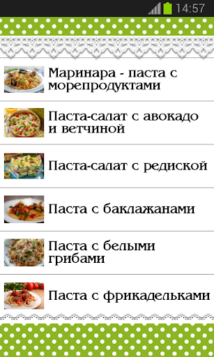 Макароны Вкусные Рецепты