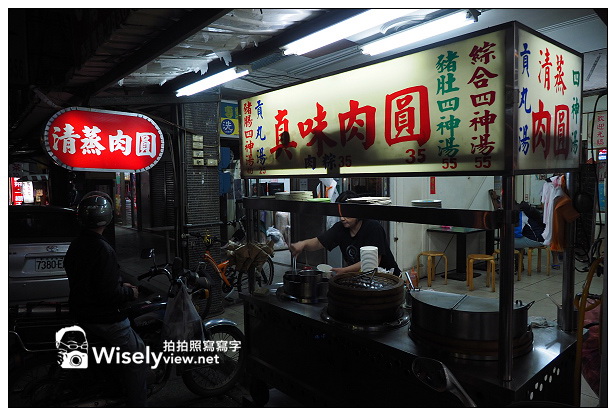 真味(清蒸)肉圓＠美崙街美食，肉粽與四神湯也好吃