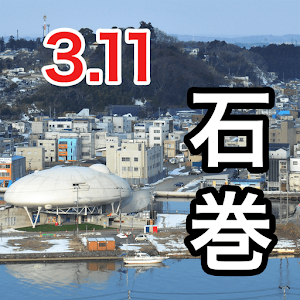 Ishinomaki Tsunami AR 1.3.2