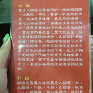 蒙古紅蒙古火鍋