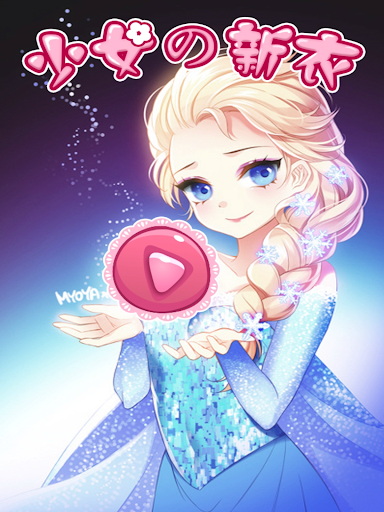 免費下載休閒APP|Dress Up Girls’ New Clothes app開箱文|APP開箱王