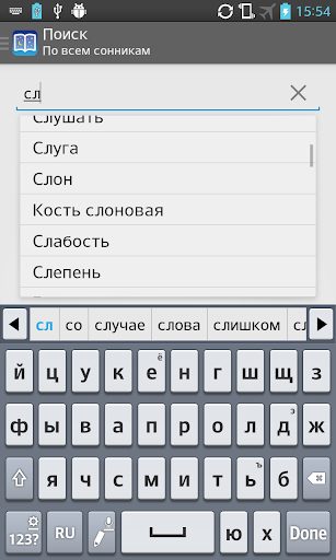 【免費書籍App】Все сонники 2-APP點子