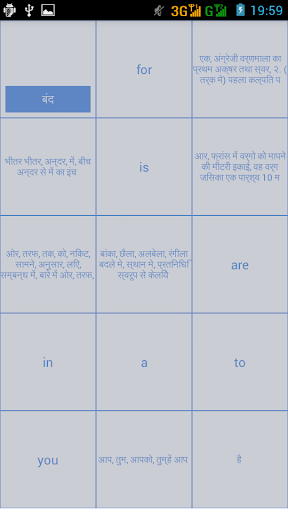 【免費教育App】अंग्रेजी सीखें शीर्ष 2265 शब्द-APP點子