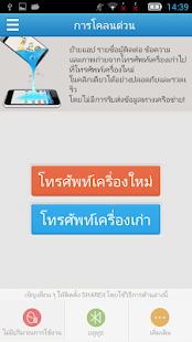 download SHARE it - File Transfer free