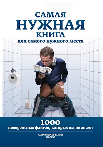 НУЖНАЯ КНИГА