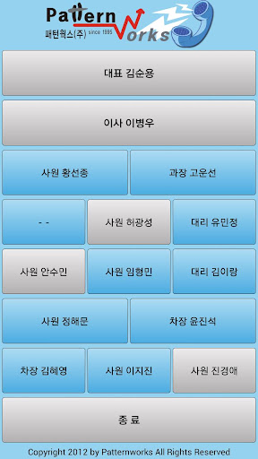 패턴웍스