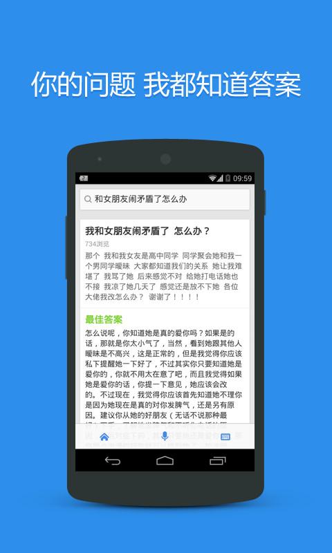 出门问问语音助手 Screen 3