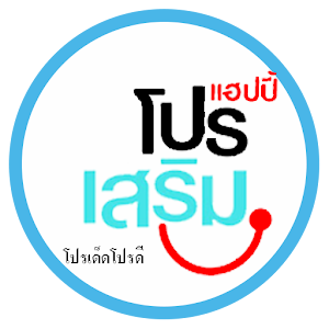 โปรเน็ตดีแทค โปรเน็ตdtac 3.0.1