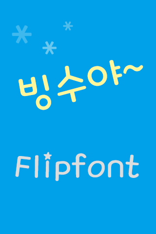 TFIce™ Korean Flipfont