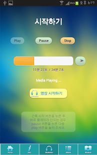 Free Download 깨달음명상 1..무엇이 나인가? (내안의 나 찾기) APK