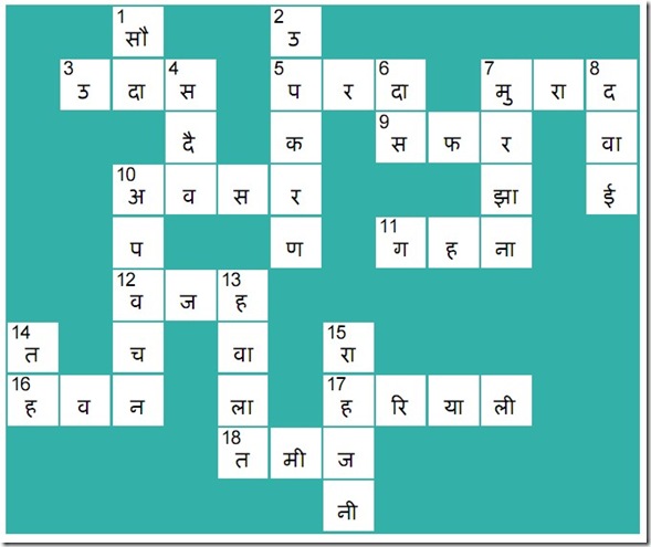 online hindi crossword puzzle answer 5