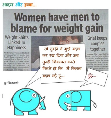 cause of women weight gain