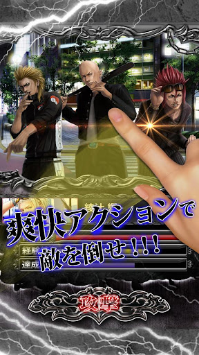 不良道 ～ ギャングロード ～：無料カードバトルRPGゲーム