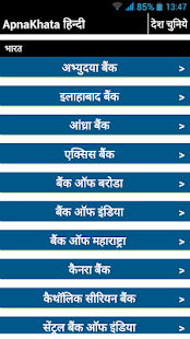 Lastest ApnaKhata Hindi APK for Android