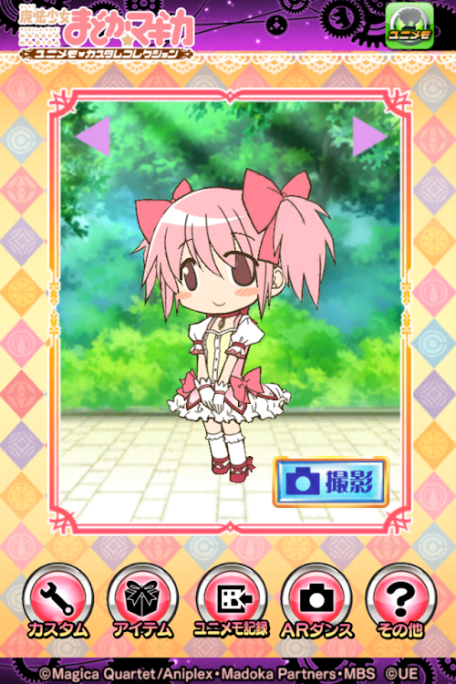 Android application -魔法少女まどかマギカ-ユニメモカスタムコレクション screenshort