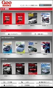 Goo Books 中古車購入パーフェクトブック