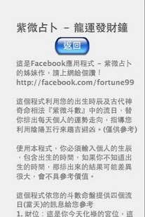 How to mod 紫微占卜 - 龍運發財鐘 patch 1.4 apk for laptop